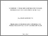 [thumbnail of Diatta_Marie Louise_2026_Memoire.pdf]