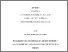[thumbnail of Bassole_Boris Lionel Yipene_2025_memoire.pdf]