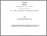 [thumbnail of Dagbo_Adjoua Deborah Erikia_2025_memoire.pdf]