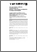 [thumbnail of Allaire_etal_Sticef_2013.pdf]