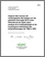 [thumbnail of Plourde-Lavoie_et_Sirois_2016_Analyse_puissance.pdf]