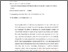 [thumbnail of __sfserv_sbi$_n2villen_Mes Documents_Services aux chercheurs_X. Grant Chen_Improvement of elevated-temperature strength and recrystallization.pdf]