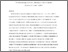 [thumbnail of Bulk rheological properties of semisolid SEED processed  7075 slurries_April2018.pdf]